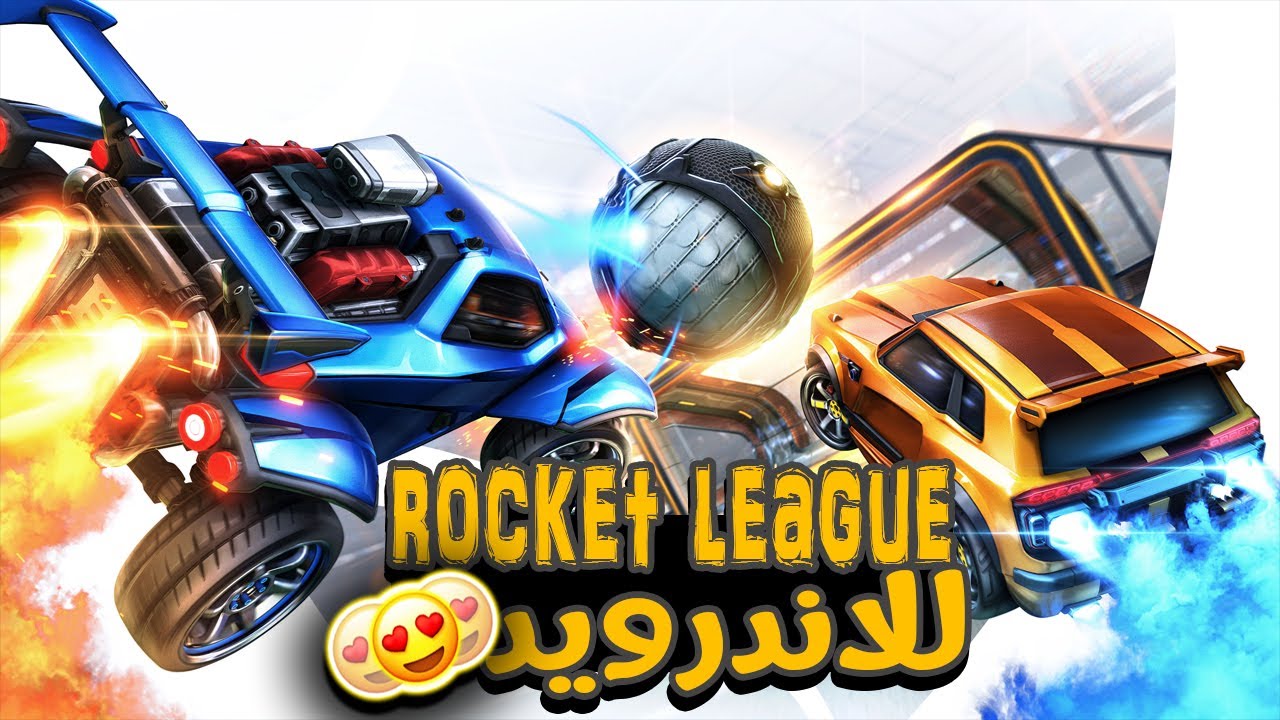 توب افضل 4 العاب روكيت ليج +النسخة الاصلية للاندرويد Rocket League mobile
