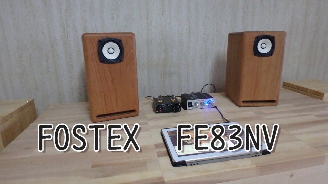 FOSTEX FE83NVへのスピーカーユニット交換で音質向上