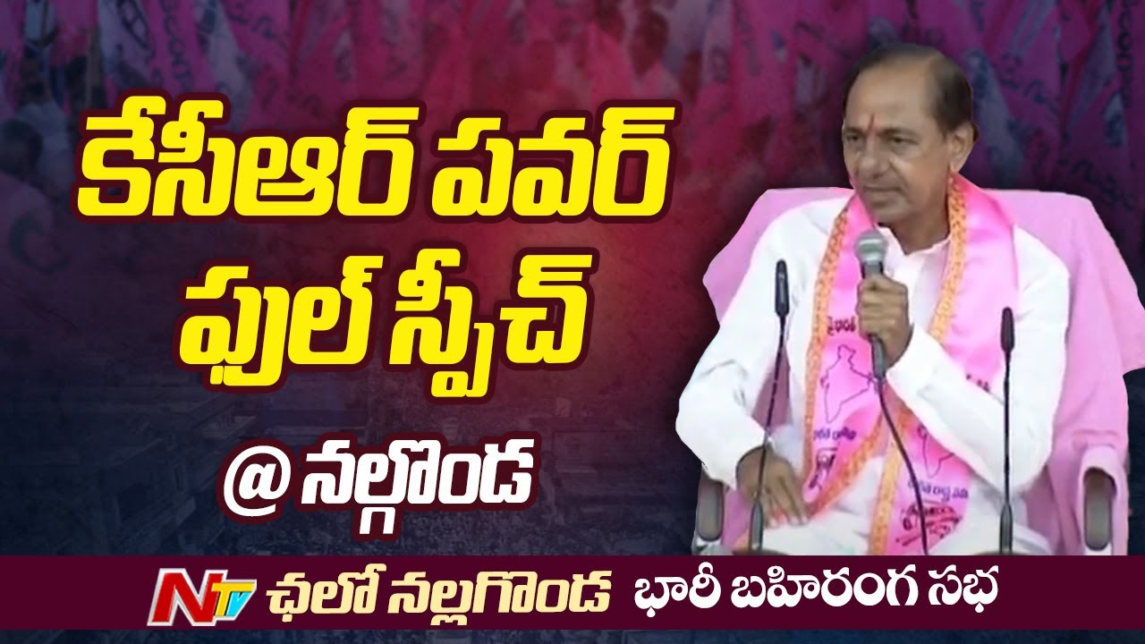 KCR Powerful Speech @ Nalgonda | BRS | Ntv