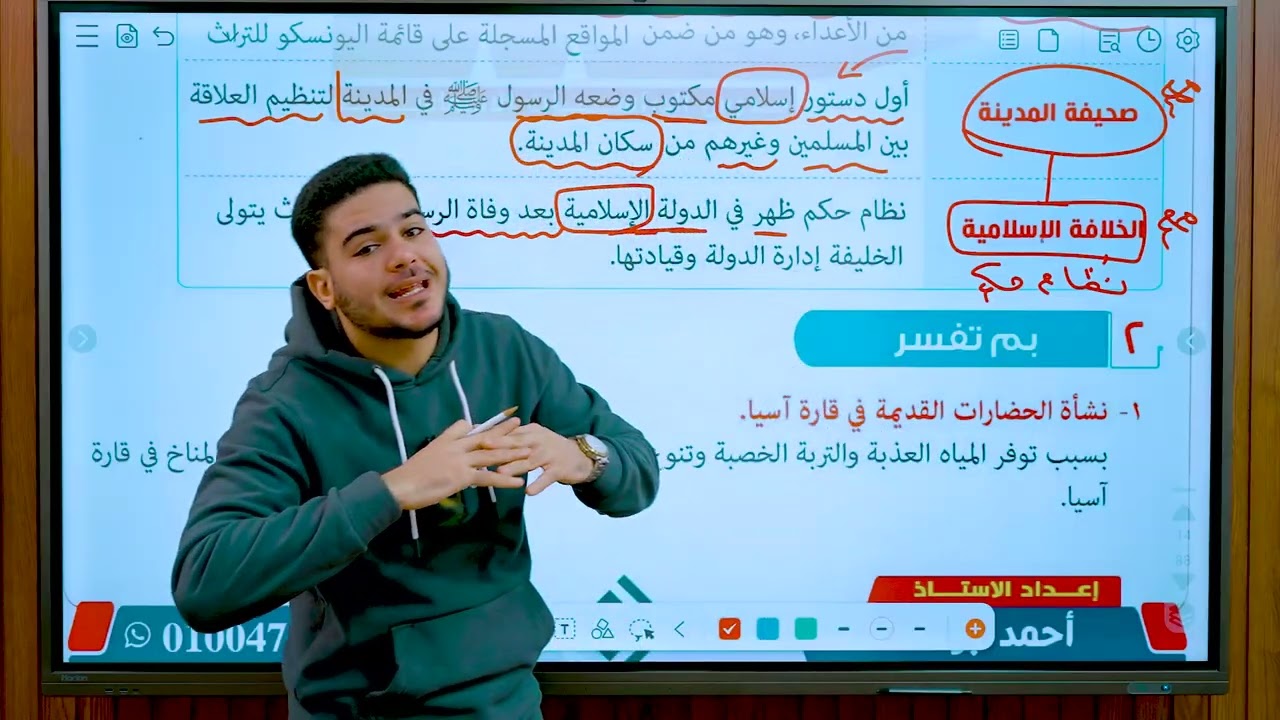 المراجعة النهائية | تانية اعدادى | الوحدة التانية