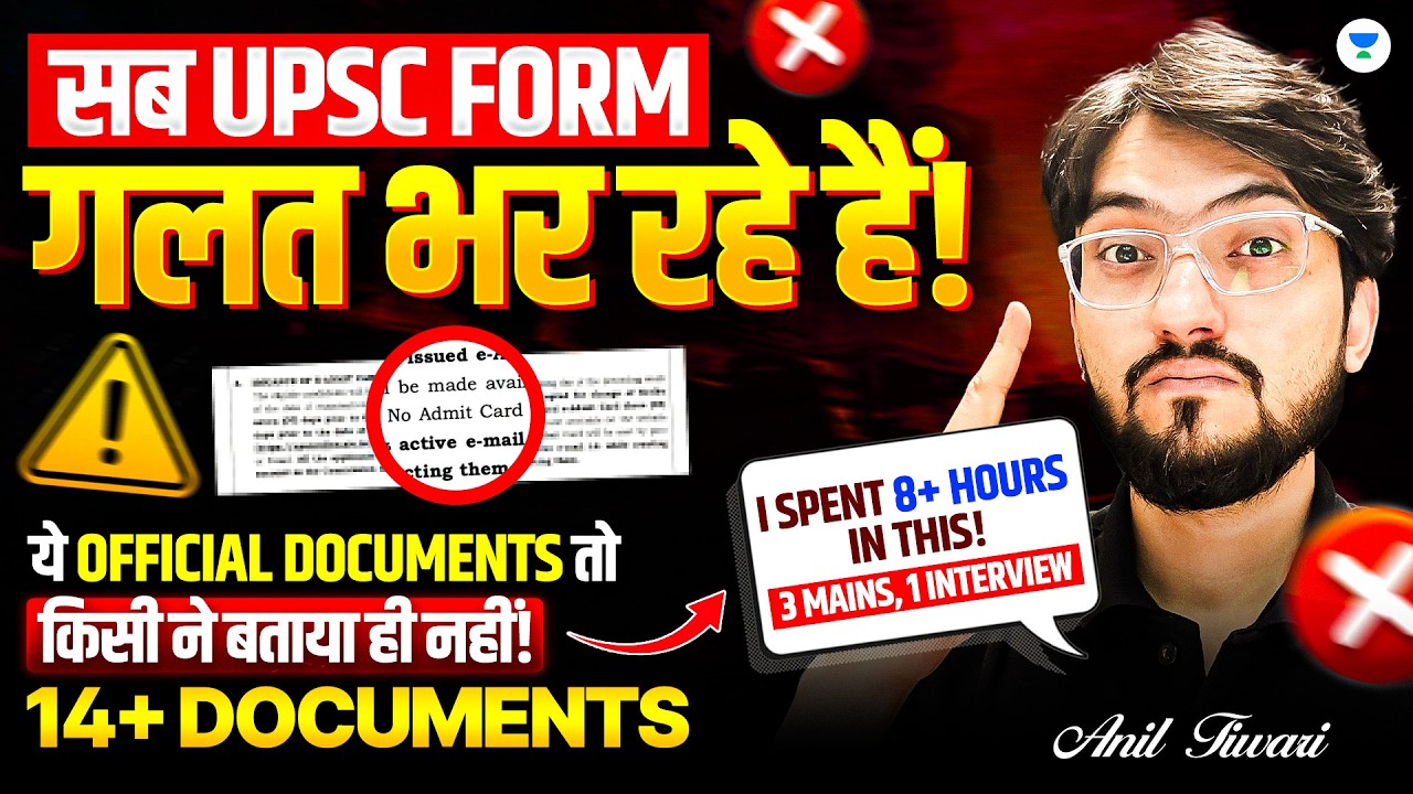 *OFFICIAL* Form Filling Instructions Released by UPSC | UPSC Form Filling 2026 | Check Timestamps!