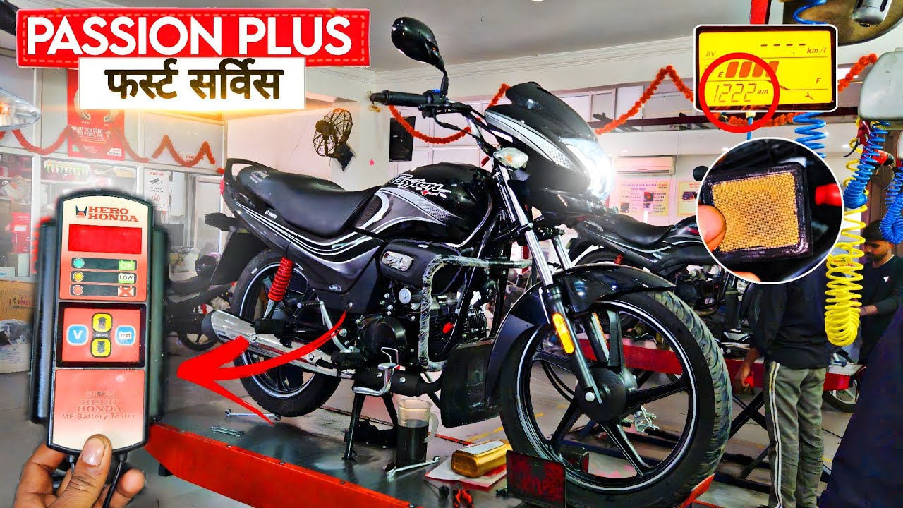 Passion plus first service full process new video | पैशन प्लस की फर्स्ट सर्विस 