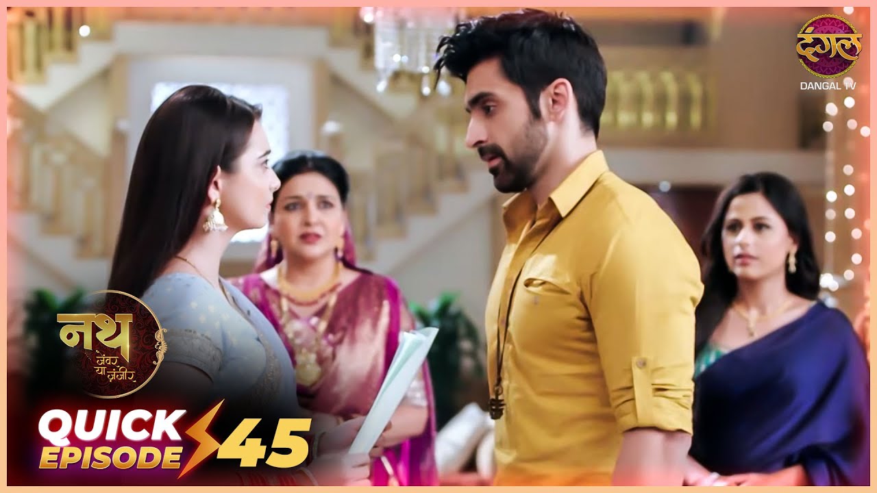 Nath Zevar Ya Zanjeer | Quick Episode 45 | Mahua Aur Shambhu ki kahani | Dangal TV