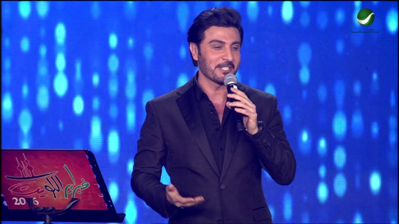 Majid Al Mohandis ... Ana Blayak | ماجد المهندس ... انا بلياك - فبراير الكويت 2016