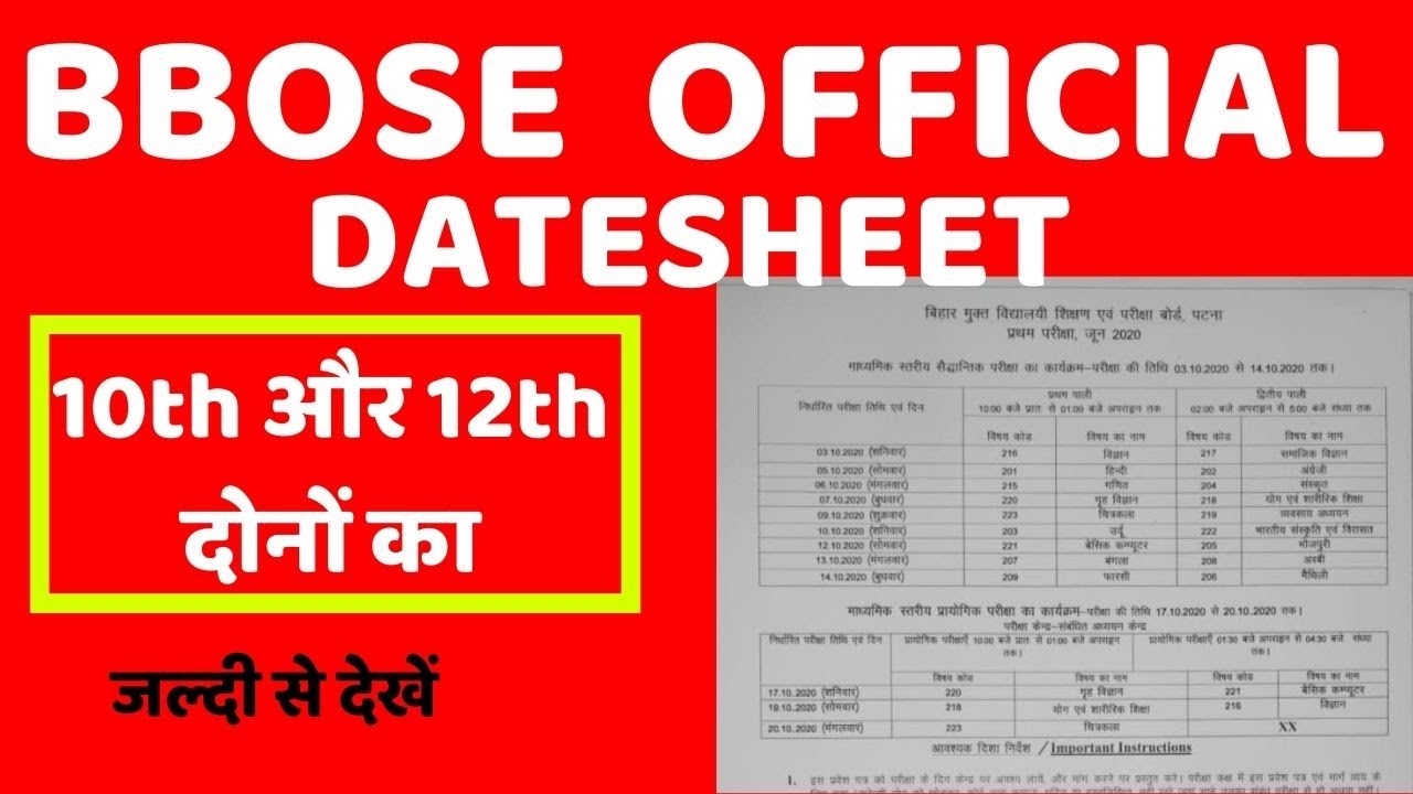 BBOSE DATESHEET JUNE 2020