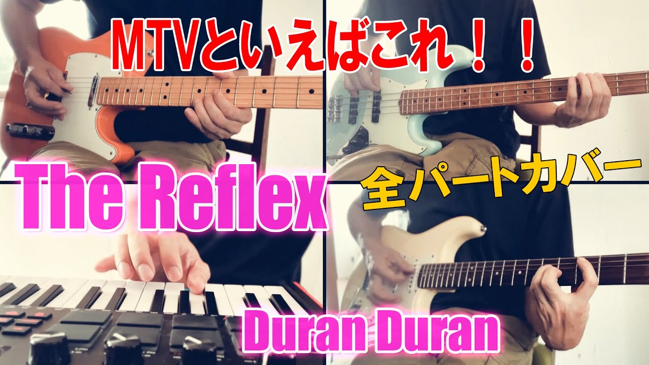 The Reflex (Duran Duran ) Cover by mm4690