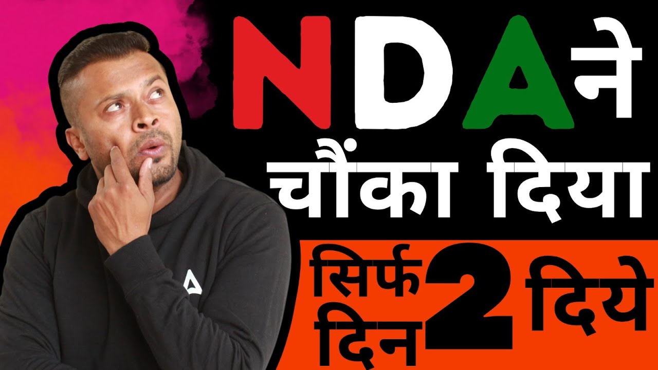 NDA 2023 Notification | Changes by UPSC in NDA 2 2023 Exam | NDA 2 2023 Preparation