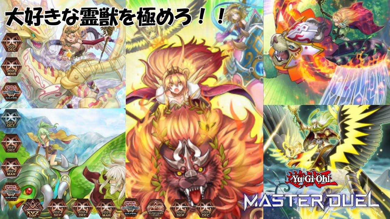 【遊戯王　マスターデュエル】　あとすこしがとおい。→マスター1到達！なんか他のことやる