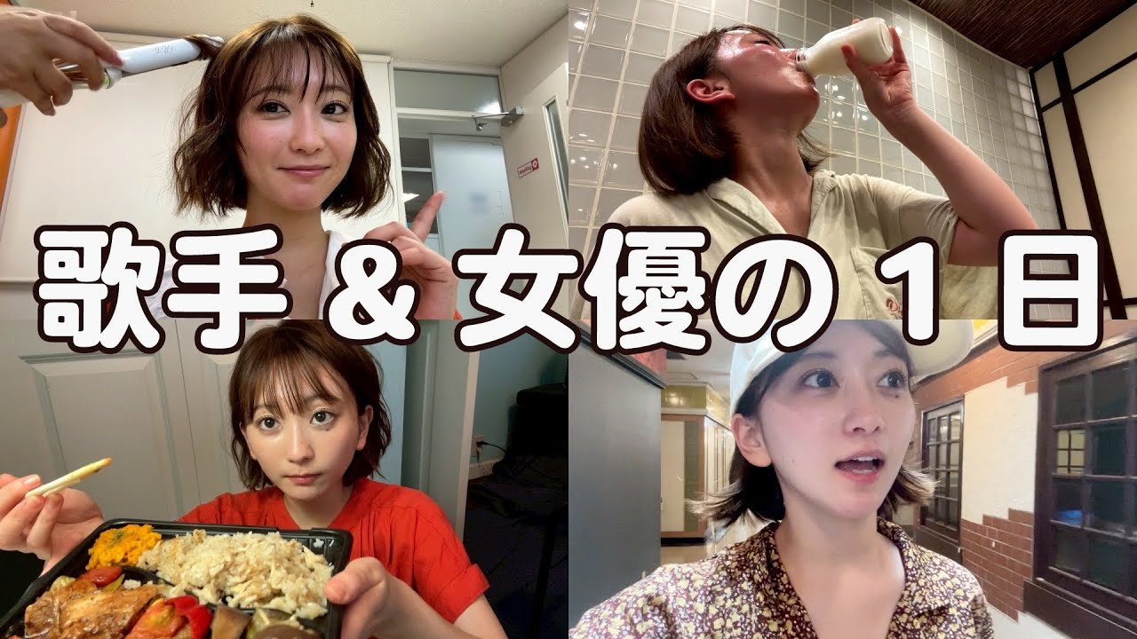 【CM撮影の裏側】歌手＆女優のとある１日🎥