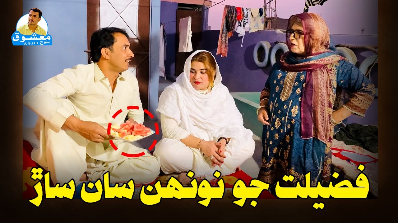 Fazeelat Begum Jo Panji Noohn Saan Saarh | Mashooq Baloch Zakir Shaikh