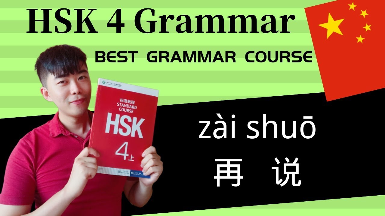 Chinese Mandarin Grammar| How to Use 