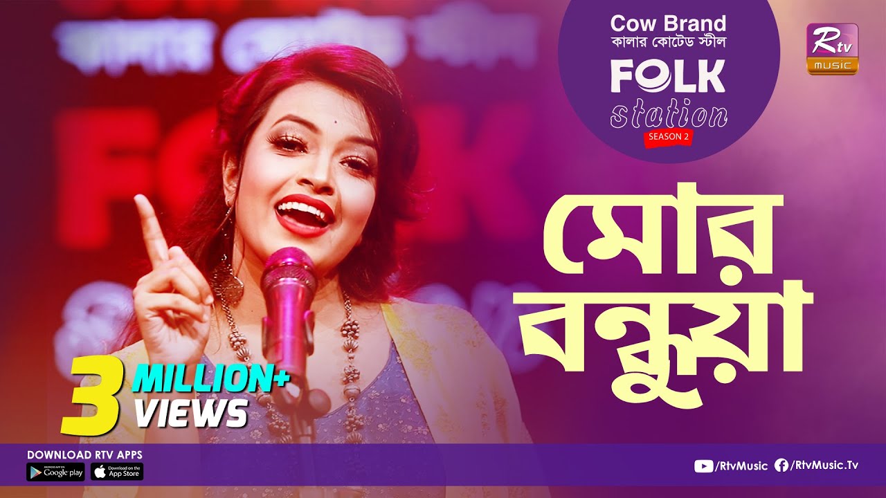 Mor Bondhua | মোর বন্ধুয়া | Jk Majlish Feat. Ankon | FOLK STATION, SEASON 2 | Rtv Music