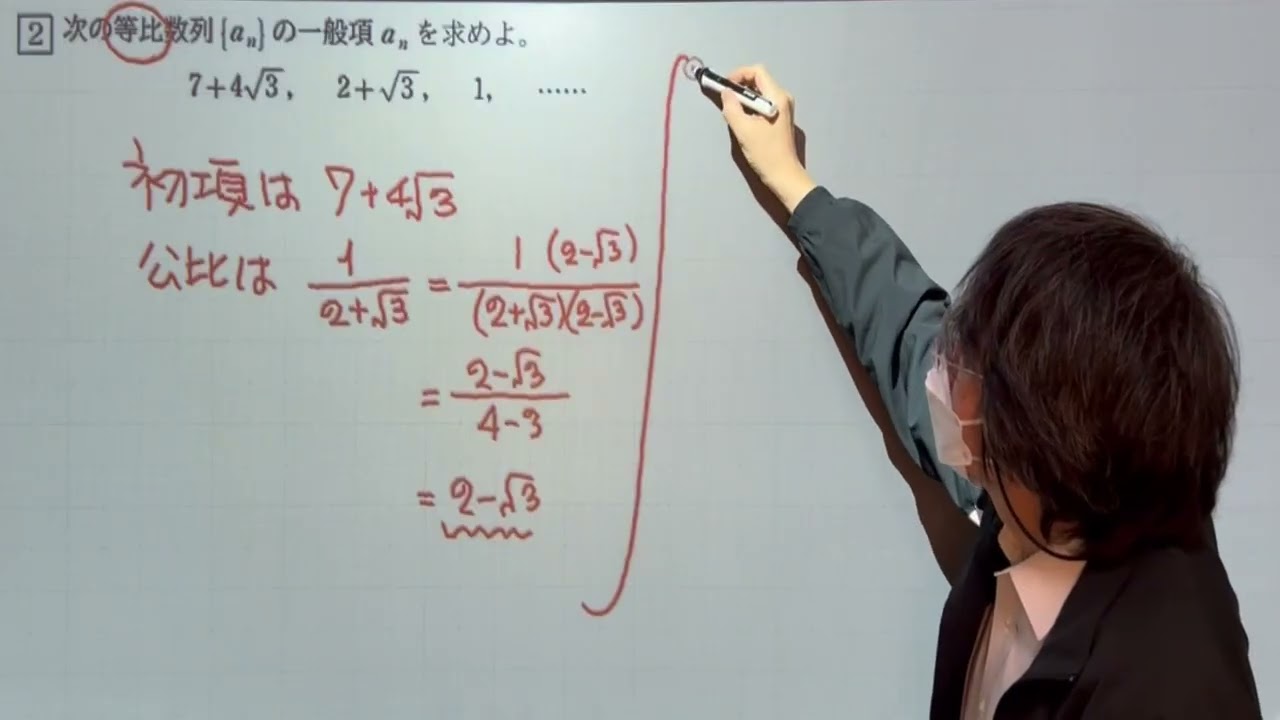 【数列】わかってるんだろうな「２」