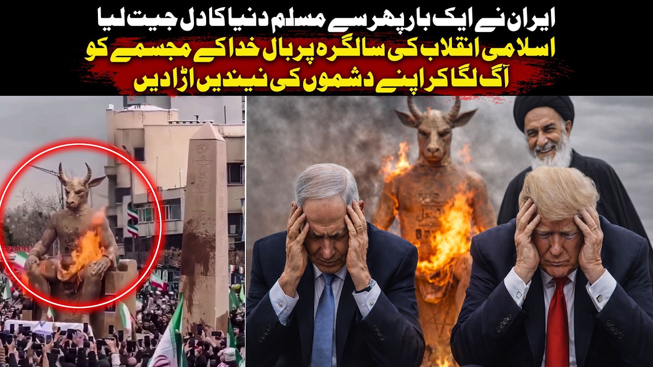 Hidden Symbolism Behind Iran’s 47th Revolution Celebration !!