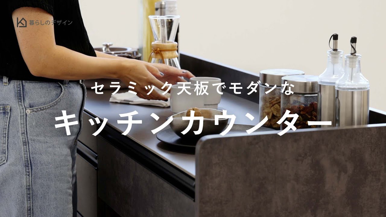モダンなキッチンカウンター｜おしゃれなキッチン収納はこれ！ゴミ箱収納や間仕切りとしても◎