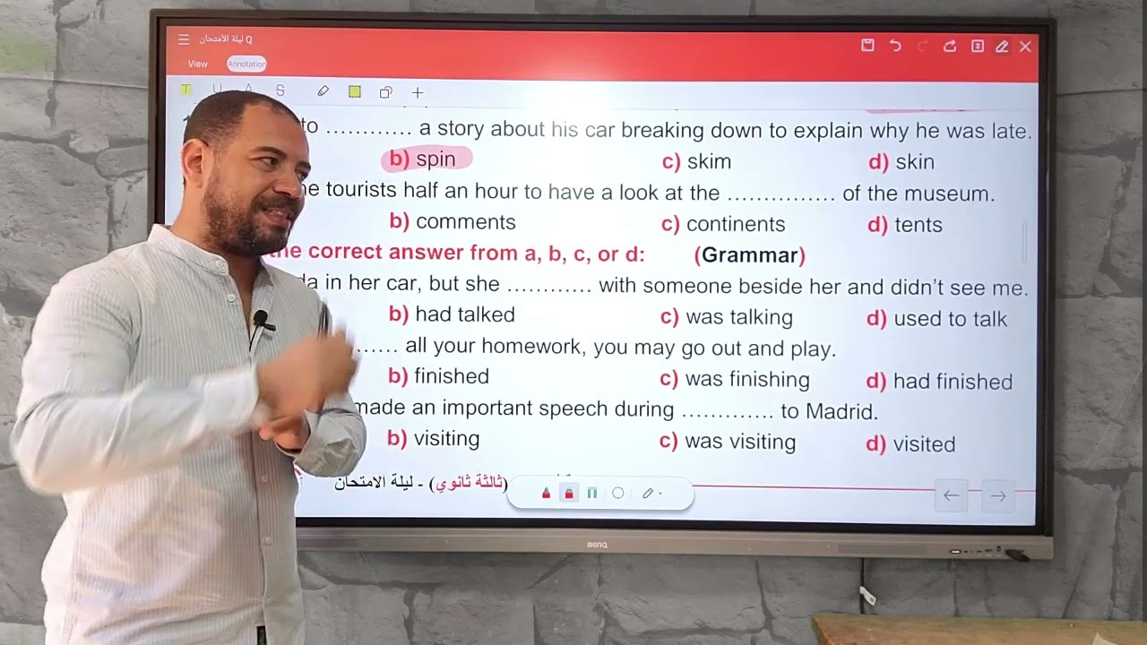 ليالي الإمتحان | حل مجمع ع الوحدات من ١-٦|الجزء الأول