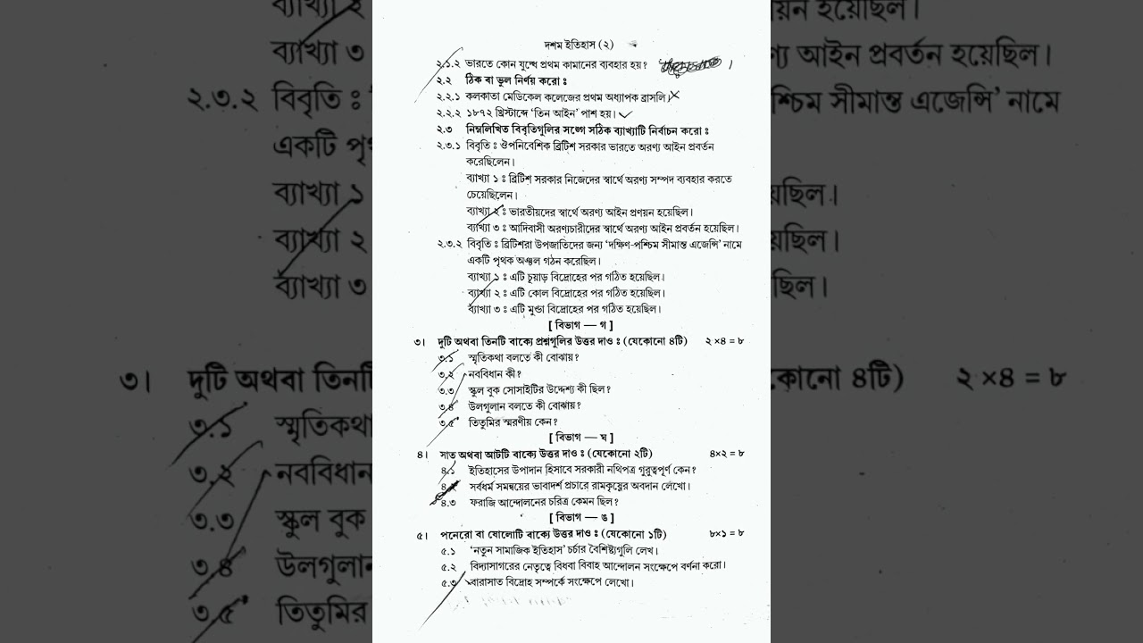 class 10 history 1st unit test suggestion 2026 | class 10 1st summative history suggestion 2026