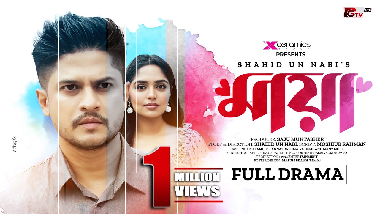 Maya | মায়া | Full Drama | Niloy Alamgir | Jannatul Sumaiya Heme | Shahid Un Nabi | New Natok 2025