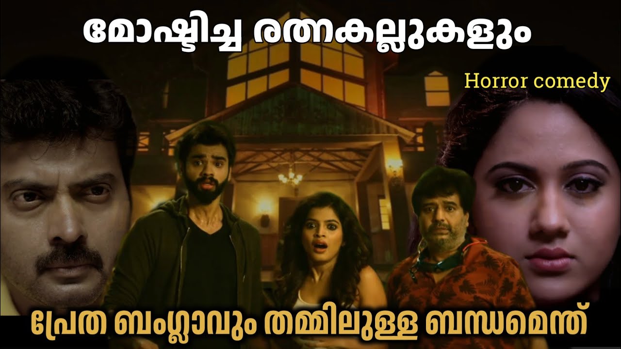 What really happened inside the haunted house | Horror comedy | Black tea and cinema 