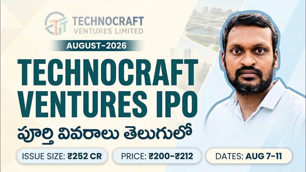 TECHNOCRAFT VENTURES IPO , FULL DETAILS, APPLY? OR AVOID? IN TELUGU.