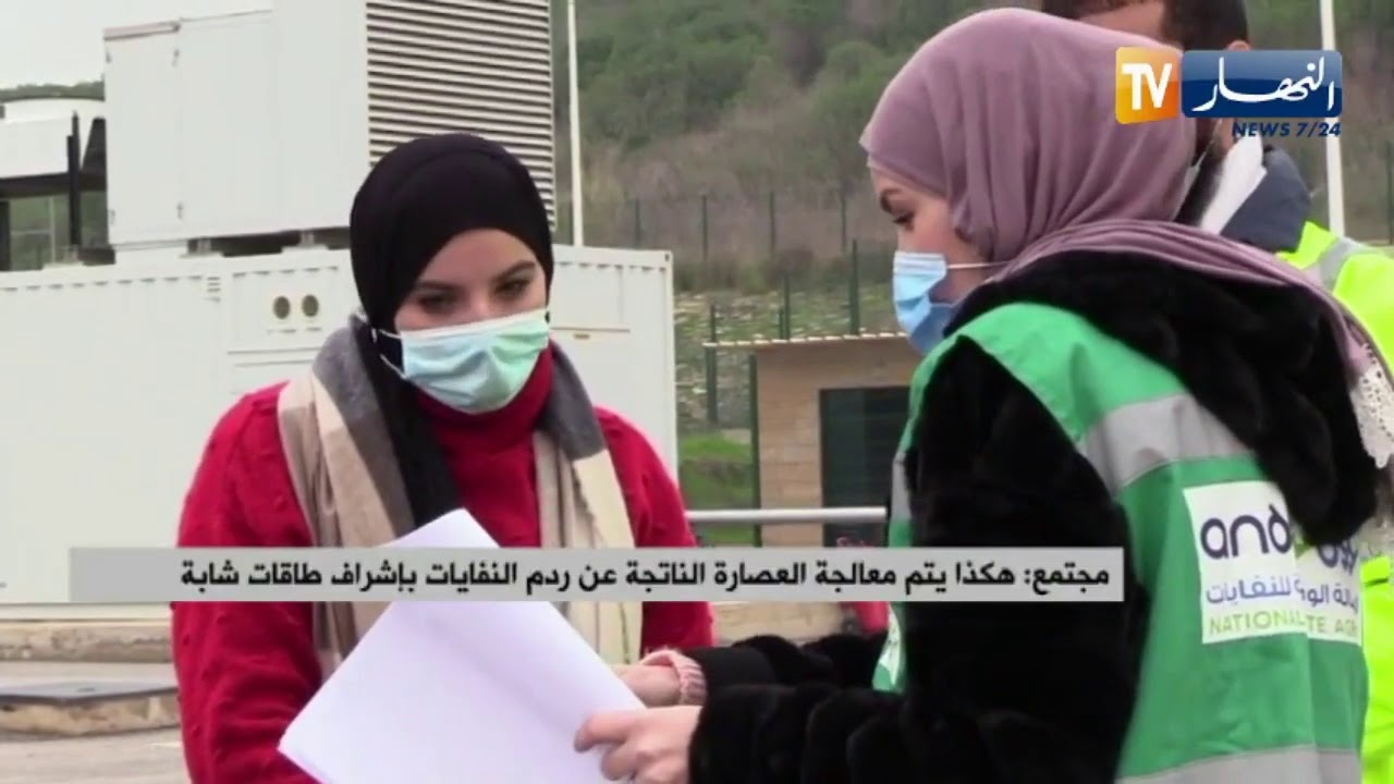 كيفية معالجة عصارة النفايات الناتجة عن مراكز الردم التقني للنفايات