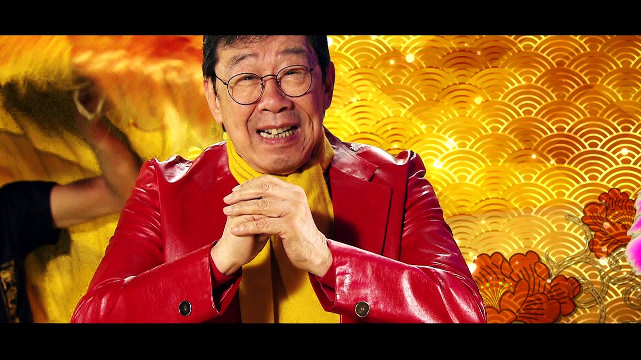 財神到 - 星夢群星 (featuring 羅蘭、胡楓、Joe Junior)