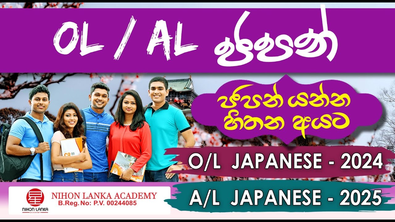 OL & AL JAPANESE CLASSES / 1ST BATCH IN NLA / ONLINE FROM JAPAN / 2024 -2025 @nihonlankaacademy2171