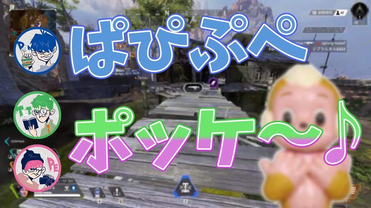 【三人称ポッケの歌】上半期クリップを観る会で話題になったやつ【APEX切り抜き】