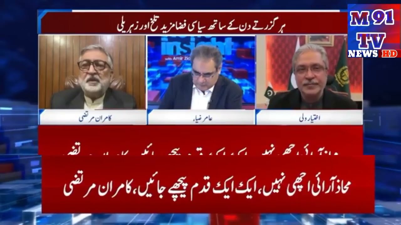 Jamiat Senator Kamran Murtaza big statement: JUI-F Stance | Government vs PTI Debate? Maulan And PTI