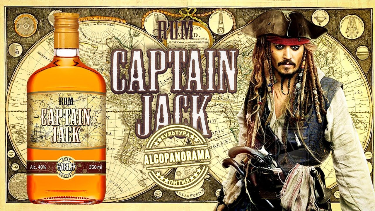 Captain Jack Gold Rum from Belarus 🇧🇾
