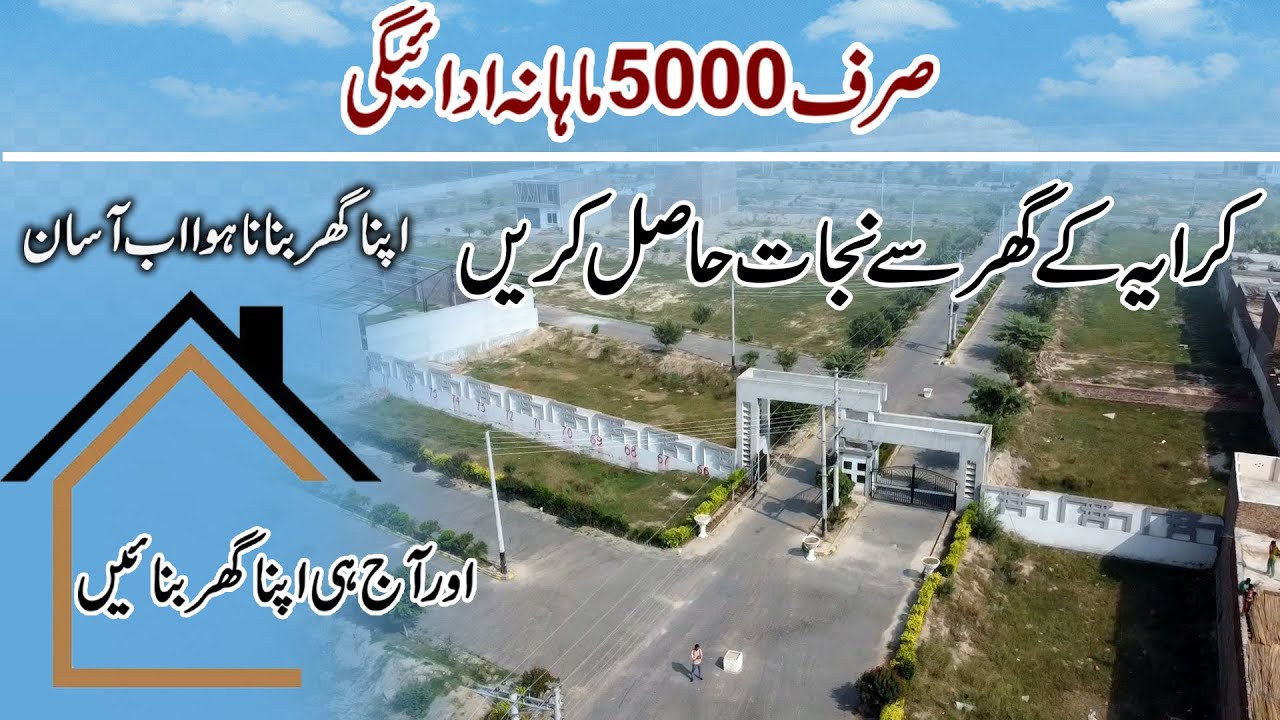 Cheapest price housing property - Housing society - Sahiwal Society - Everyday Discover