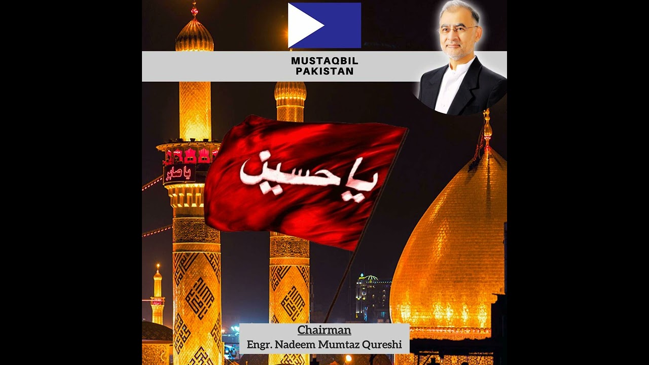 Muharram Ul Haram | Muslim world 🌎 🇵🇰