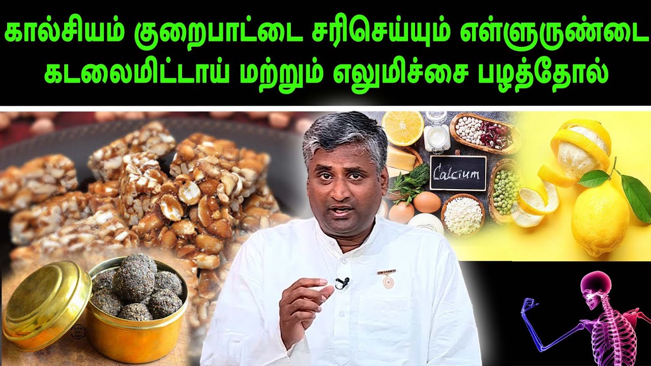 எலும்பு மற்றும் பற்கள் சம்பந்தமான பிரச்சனைகள் வராமல் இருக்க எலுமிச்சை பழத்தோலின் முக்கியத்துவம்