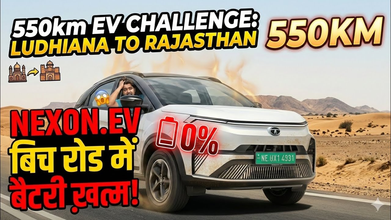  550km EV Challenge | Ludhiana to Rajasthan Road Trip Guide | Nexon EV बिच रोड में बैटरी ख़त्म! 😱