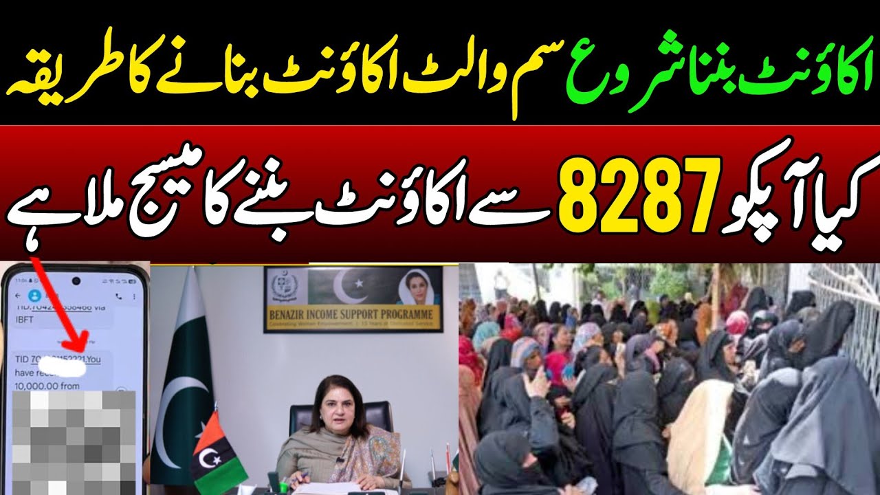 Bisp Wallet Account Kaise Banaye | Bisp Wallet Sim Account | 8171 new update 2026 | Ehsaas program 