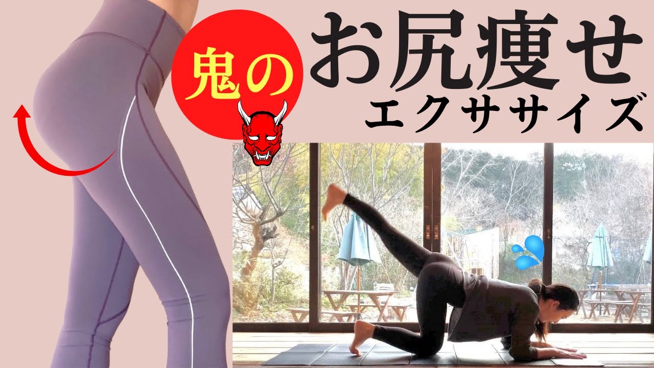 【ヒップアップ】5分間で200回🔥鬼の大臀筋エクササイズ！