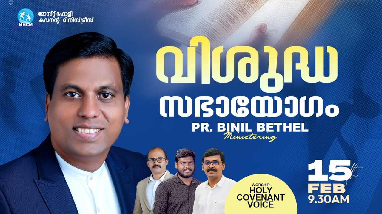 Sunday Service | Pr. Binil Bethel | MHCM