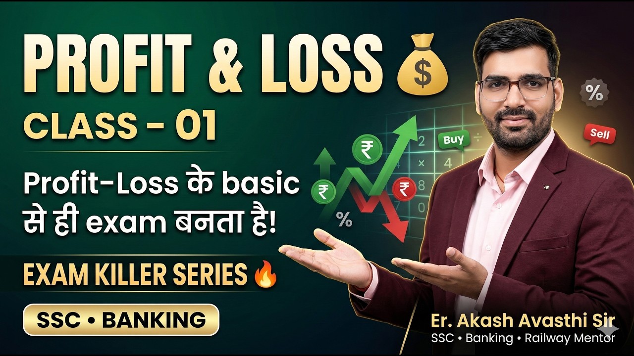 🔥 Banking II Profit & Loss  II Class 04 | 30 सेकंड में सवाल हल | IBPS PO, SBI PO , Bank,  Quant
