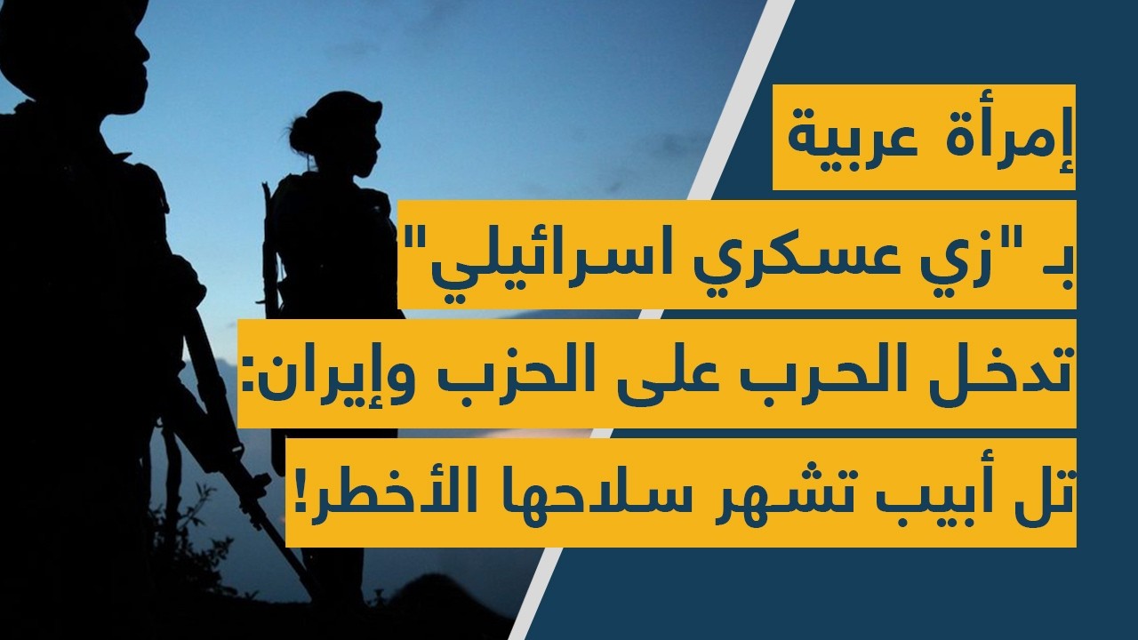 إمرأة عربية بـ 