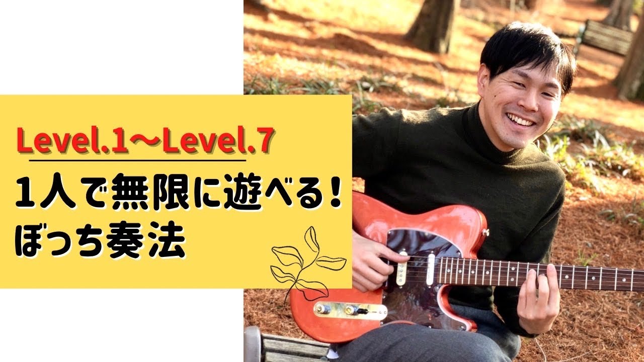 【アドリブ初心者向け】１人ブルースギター入門