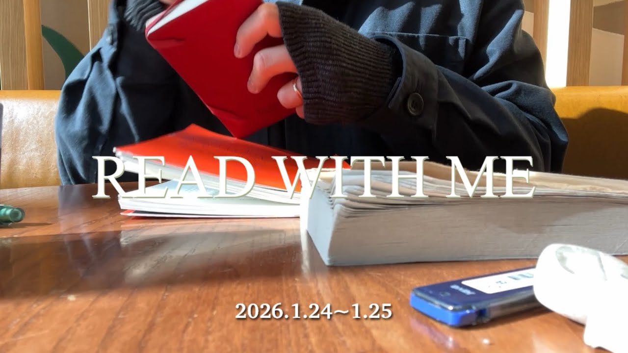 자기 결정 | 1시간 16분 집중 읽기 | Read with Me | 2026.1.24~25