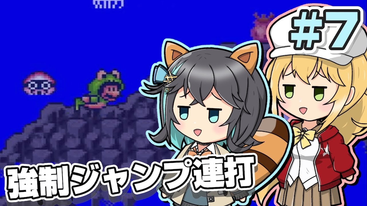 【マキモカ実況プレイ】ジャンプし続けるマリオ3 part7【VOICEPEAK実況プレイ】