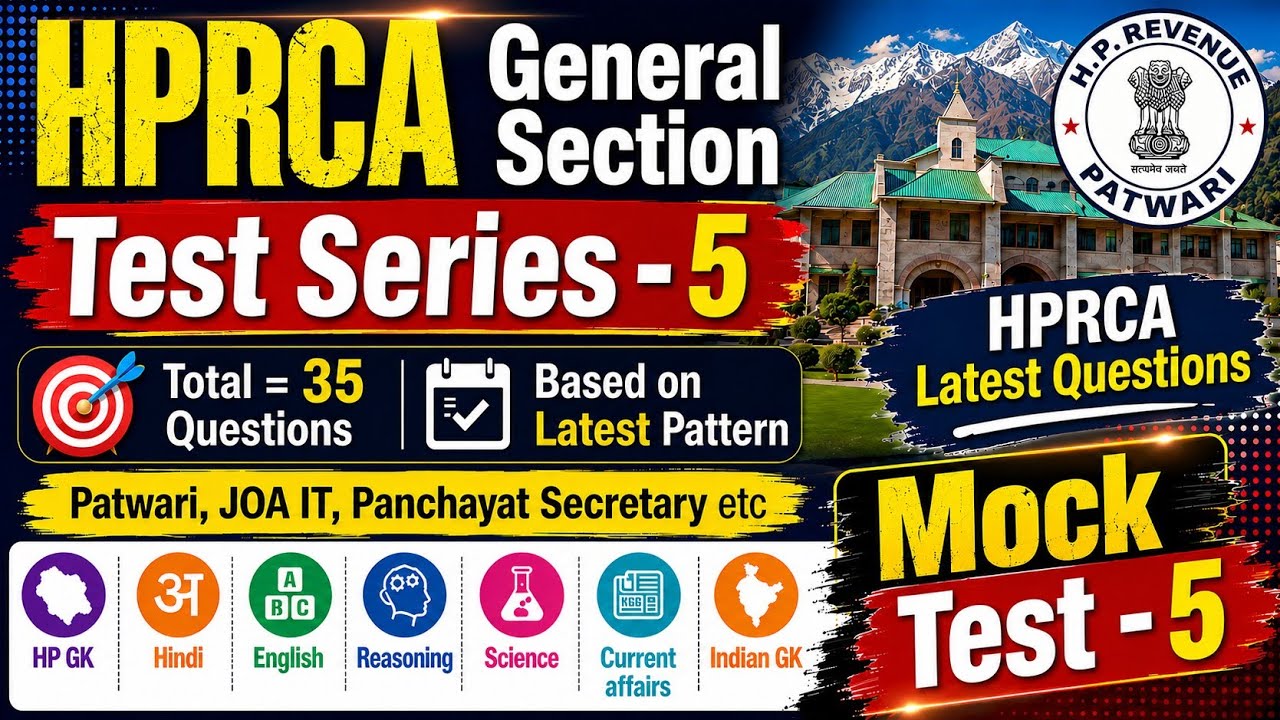 HPRCA Test Series-5 | General Section | 35 Questions | Official Mock Test-5