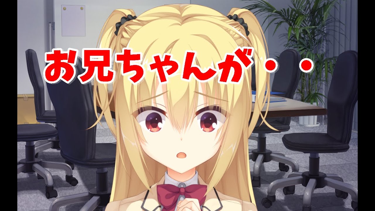 お兄ちゃんを取られてしまった七海ちゃんの反応がこちら【リドルジョーカー】