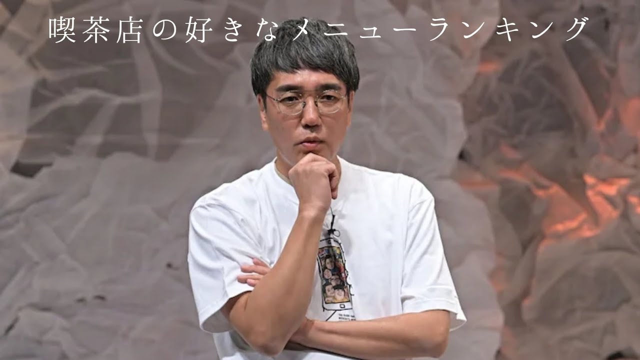 喫茶店の好きなメニューランキング