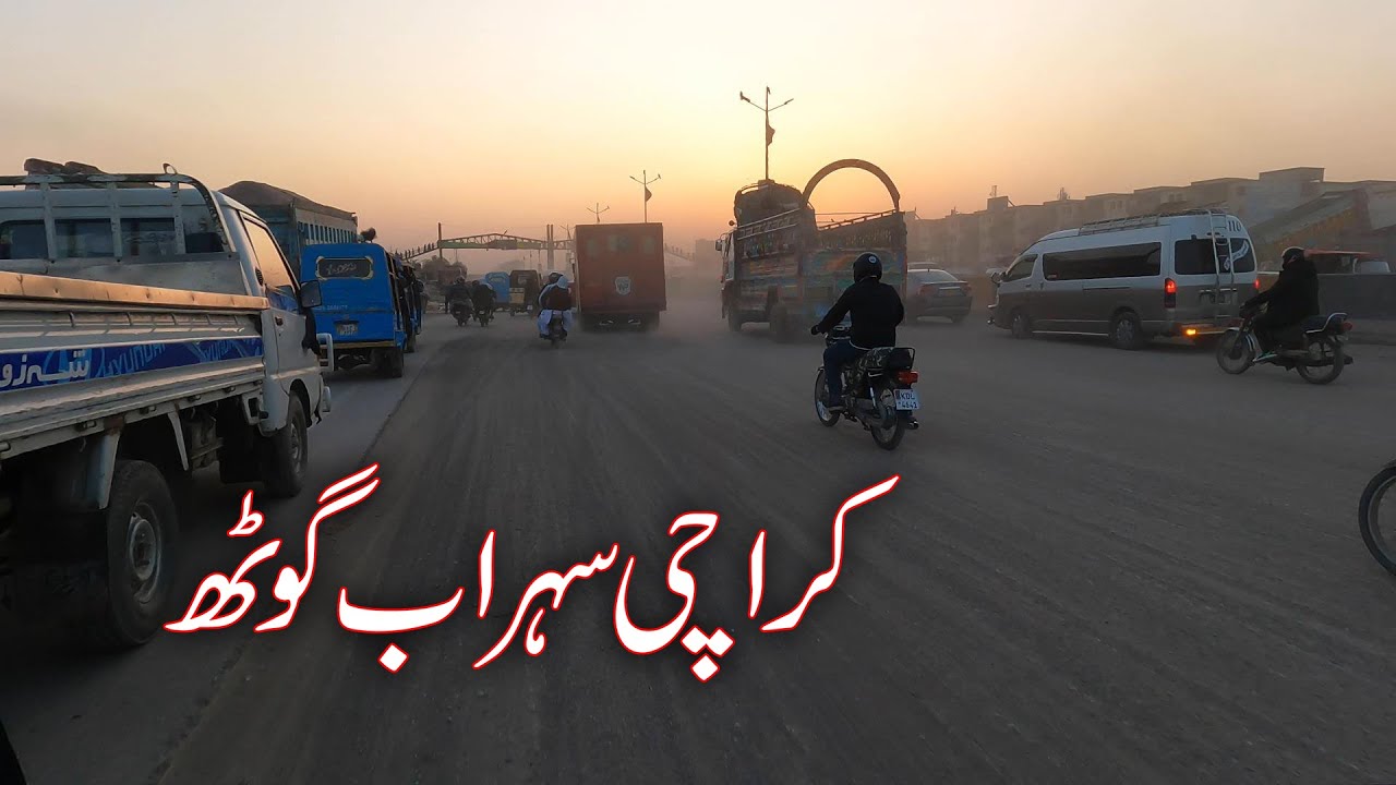 Amazing Bike Adventure From Sohrab Goth to Teen Hatti | What did you see in this video?  سہراب گوٹھ