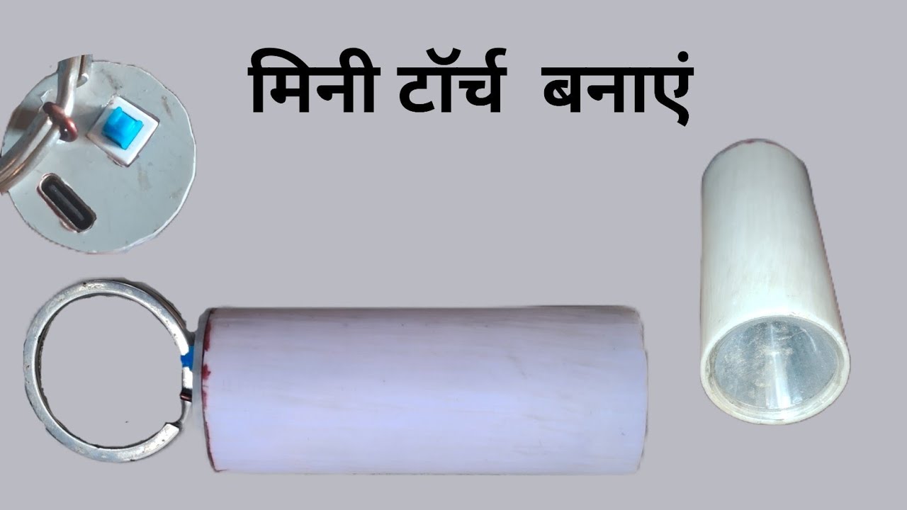 Mini Torch Kaise Banaen 😱😱 || Emergency torch || How To Make Mini Torch 