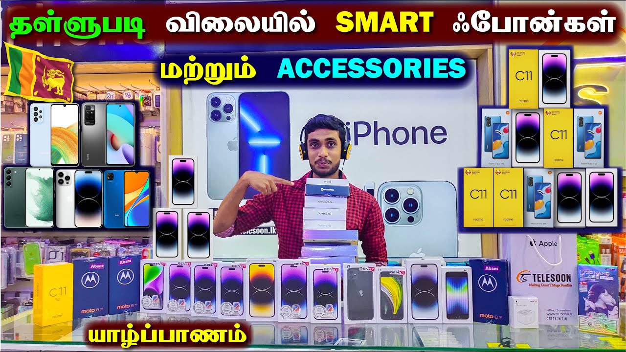 இலங்கையில் தள்ளுபடி விலையில் ஃபோன்கள் மற்றும் இதர பாகங்கள் ஆனால்?🤔 | Smart Phones Price in Srilanka