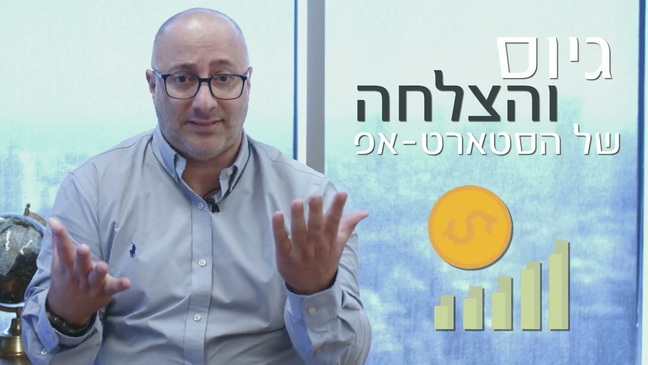 הליך הגיוס - StartPlan