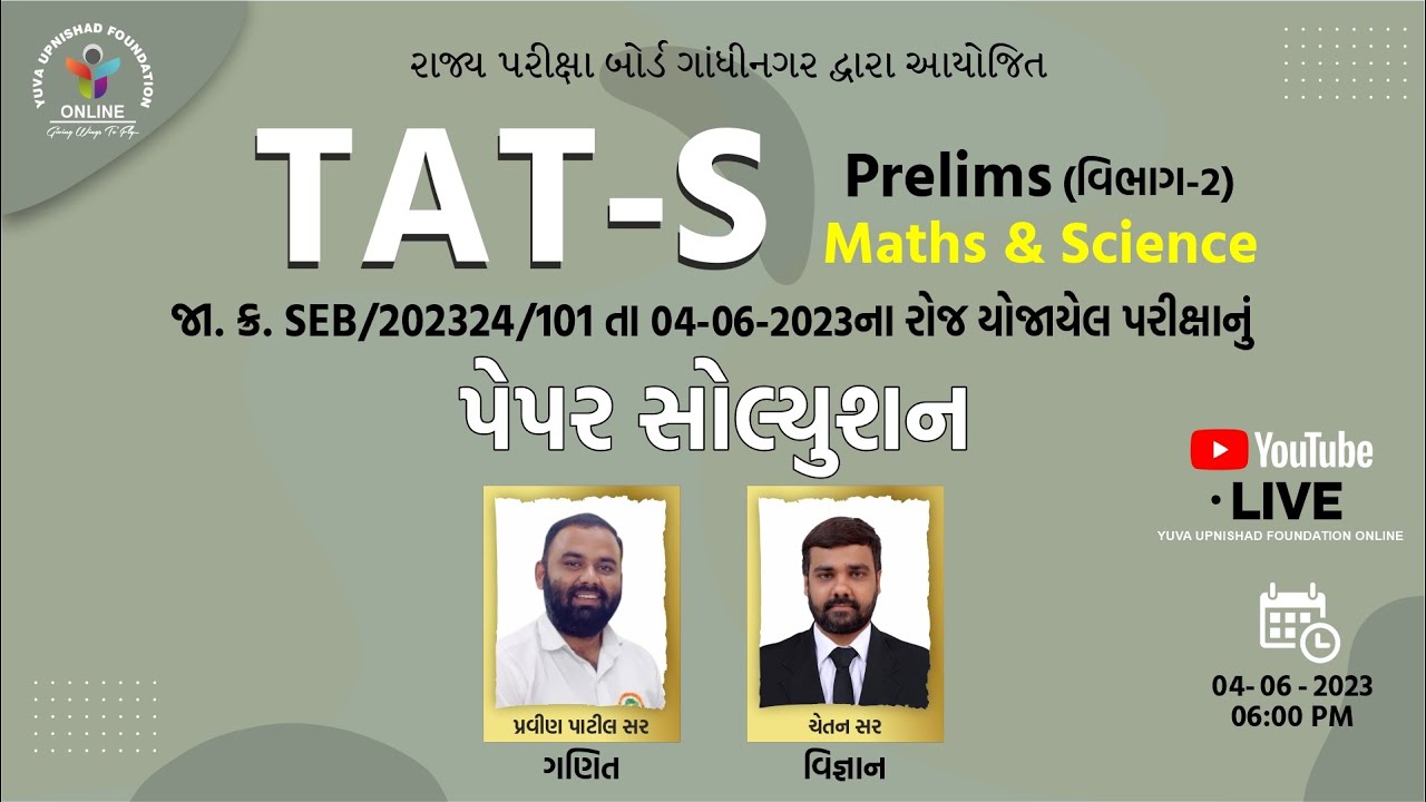 TAT (S) Prelims PART-2 (Maths/Science) | 04-06 -2023 Live Paper Solution | 